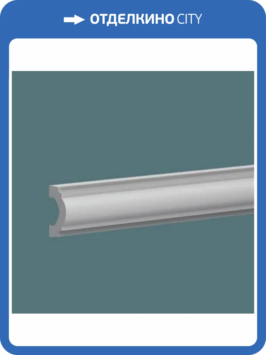 Молдинг Европласт 6.51.389 200x1.5x3.5 фото 3