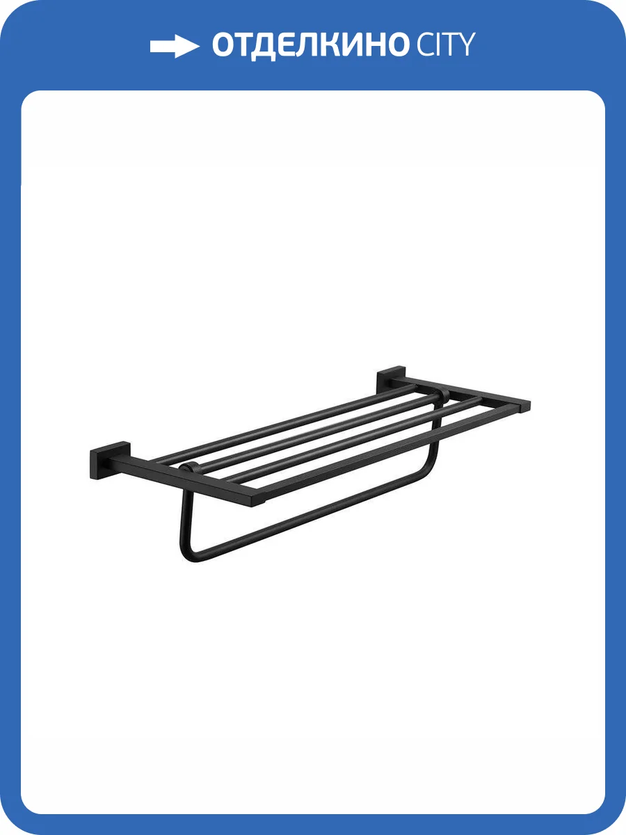 Полка Belz B90324 для полотенец Черный фото 3