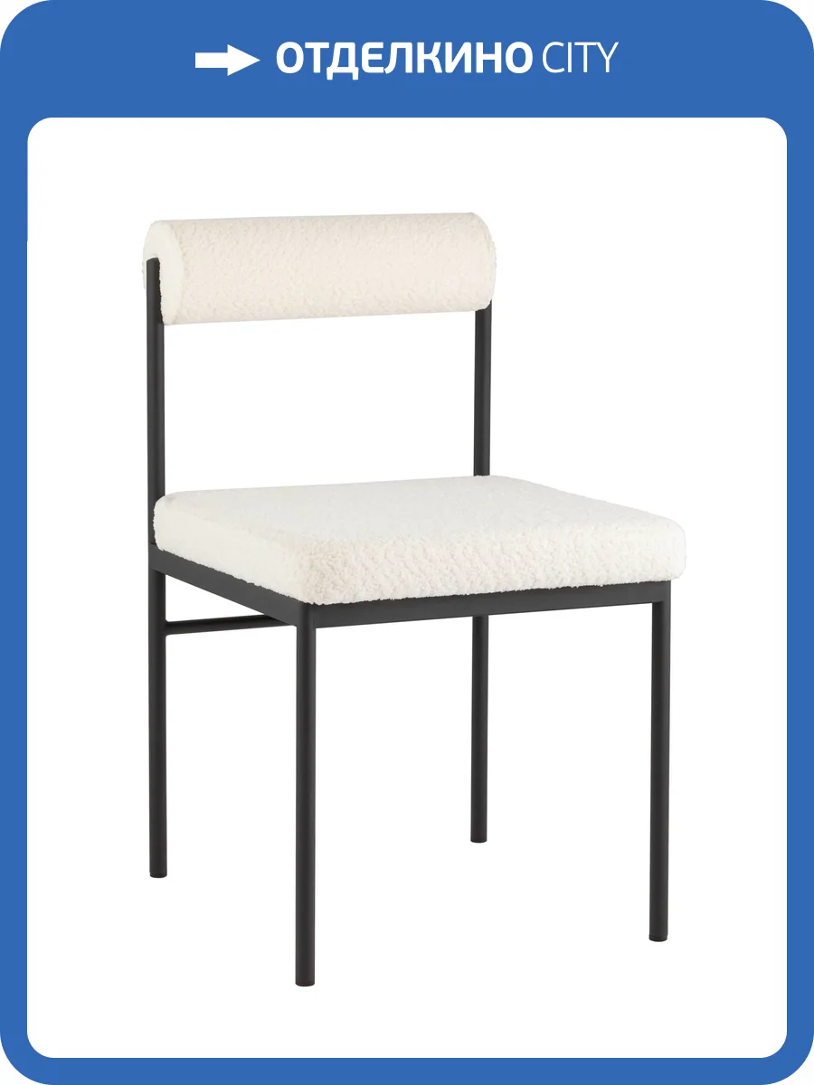 Стул обеденный Stool Group Балла vd-balla-cm01 букле молочный фото 10