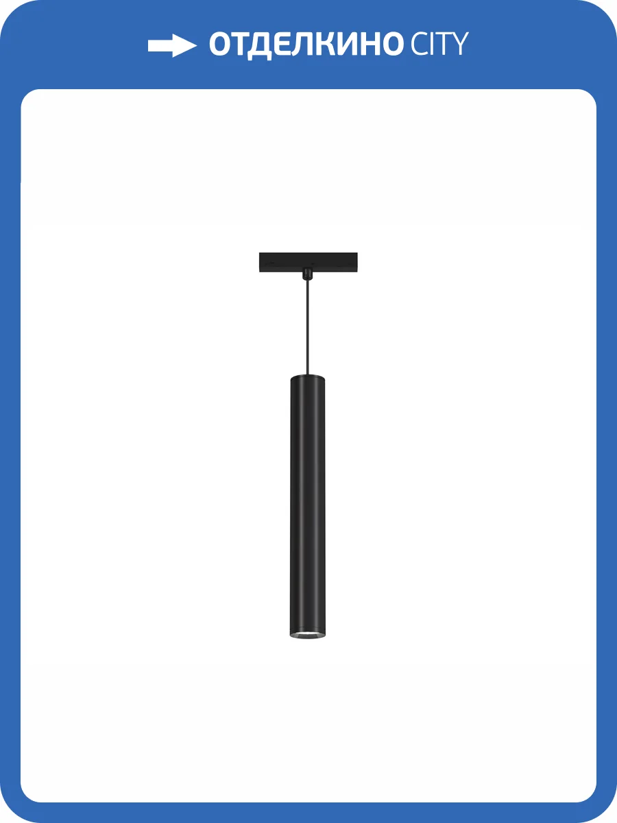 Трековый подвесной светодиодный светильник Ambrella light Track System GL4525 фото 2