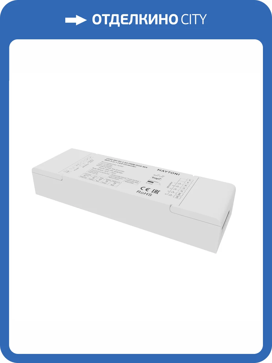 Контроллер Lighting control Wi-Fi 742002 фото 5