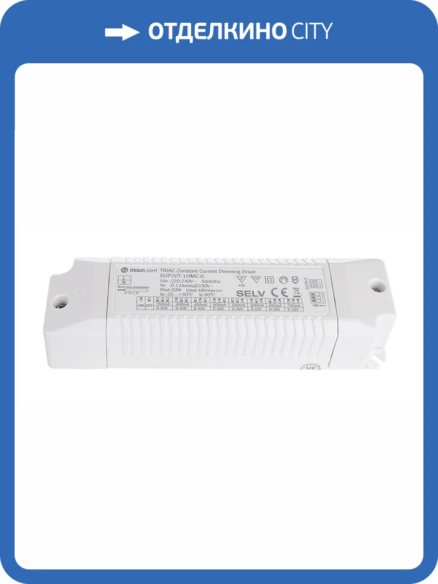 Драйвер Deko-Light Triac Multi CC EUP20T-1HMC-0 9-40V 20W IP20 0,35-0,7A 862141 фото 2