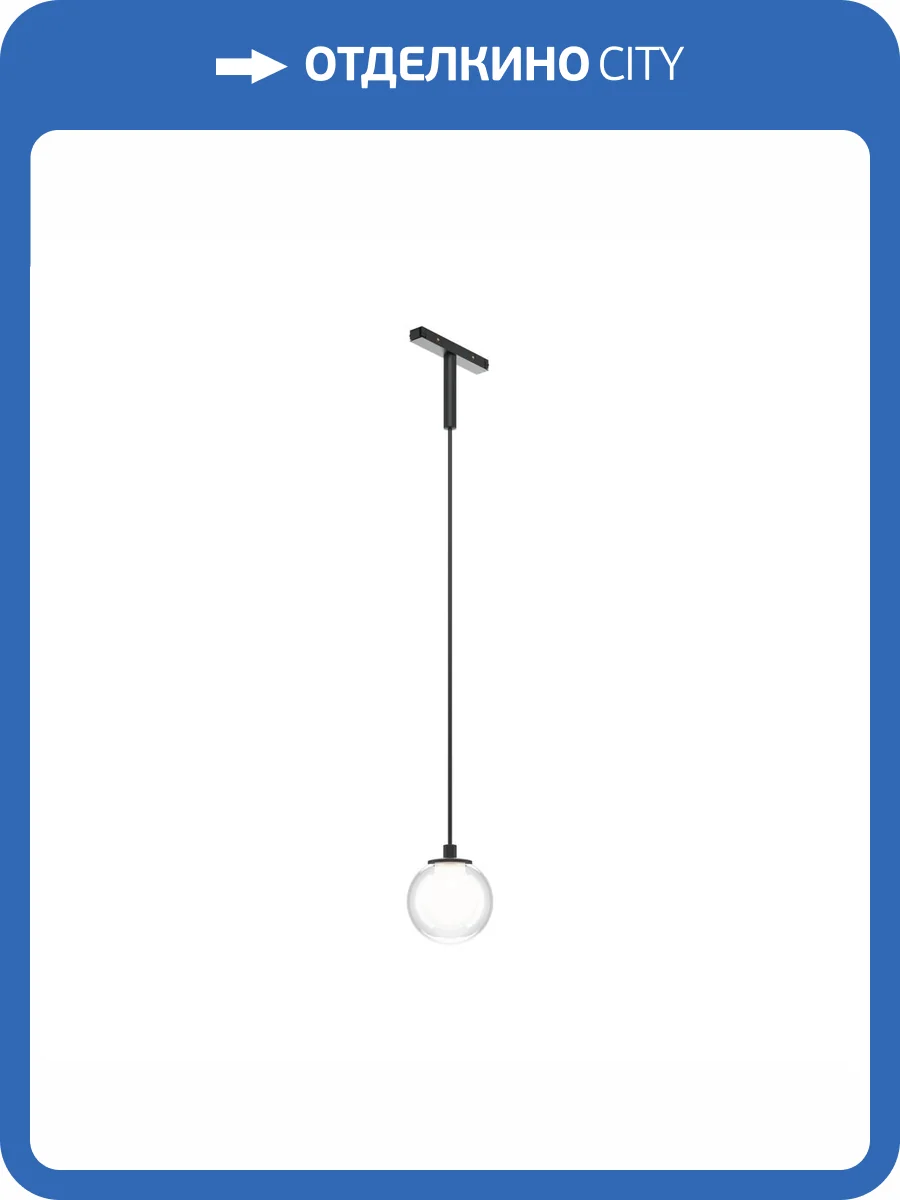 Трековый подвесной светильник Technical Bubble TR181PL-1-4WTW-B фото 5