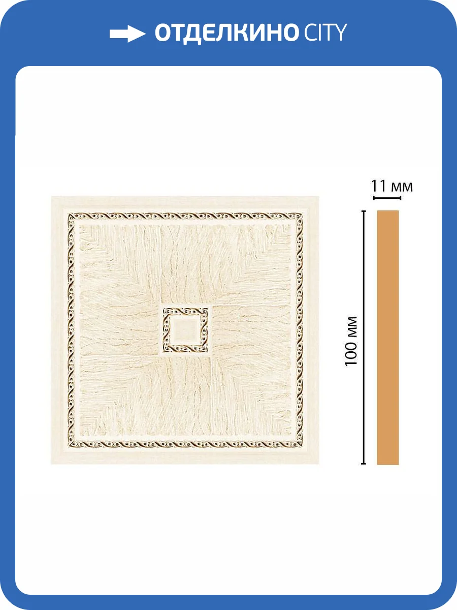 Вставка DECOMASTER 156-2-6 10x1.1x10 фото 2
