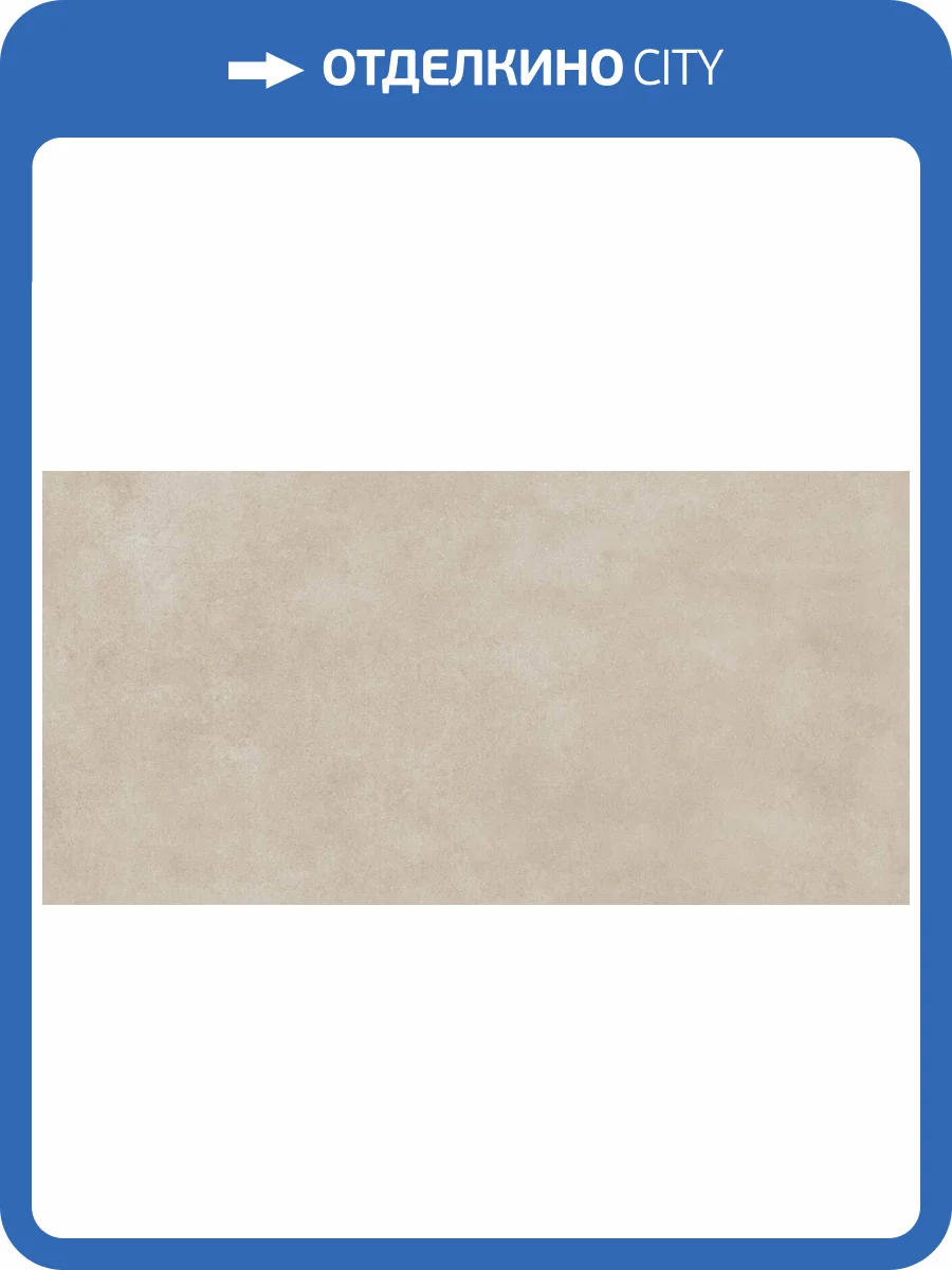 Керамогранит Prissmacer Gv Lab Concept Mud 60x120 фото 6