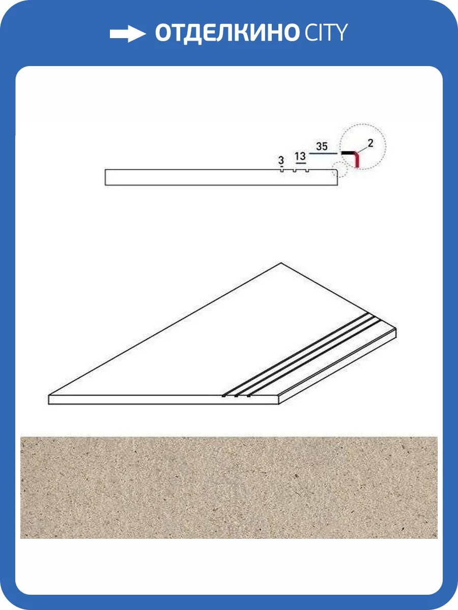 Бортик Italon Эверстоун X2 620090000642 Дезерт Левый Грип 30x60 фото 2