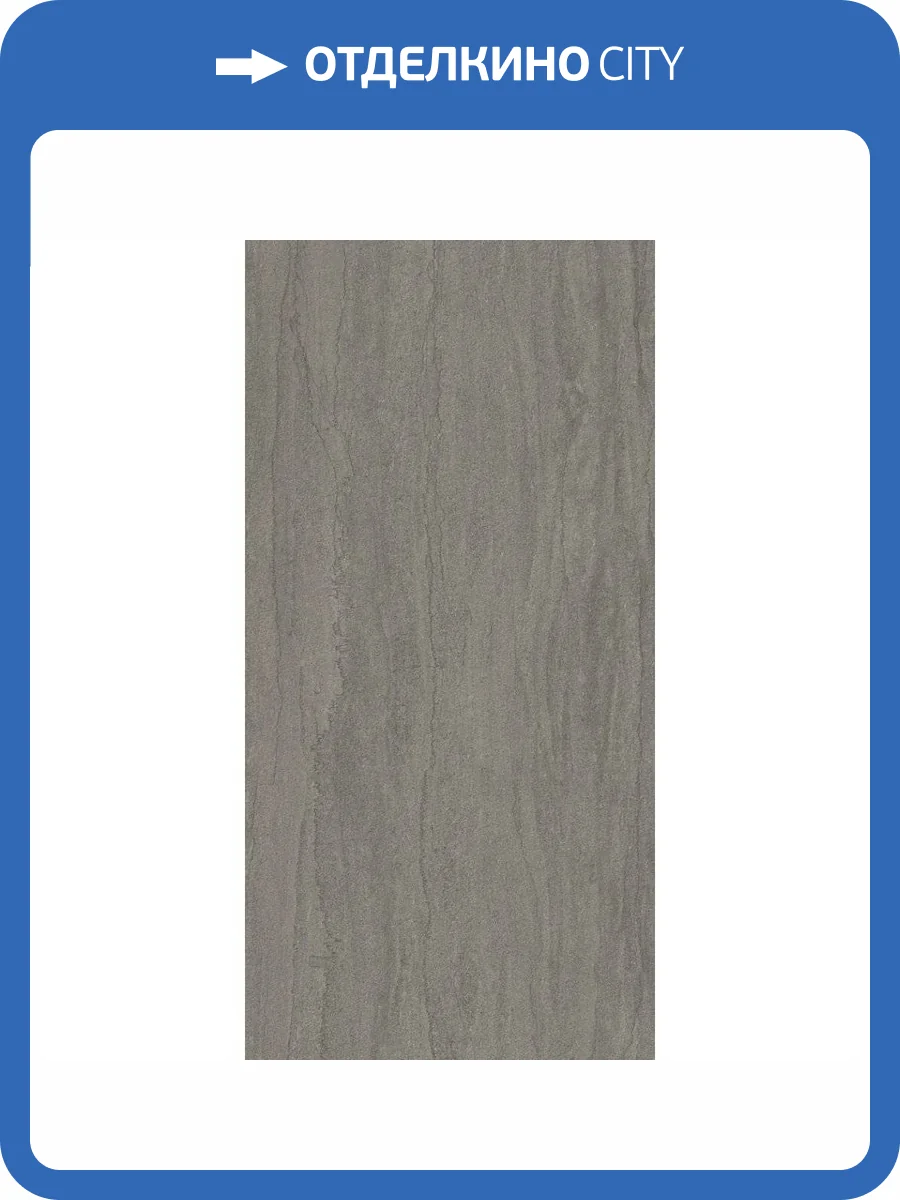 Керамогранит Kerama Marazzi Портленд KM8016G0121R Серый Темный Матовый Обрезной 80x160 фото 10