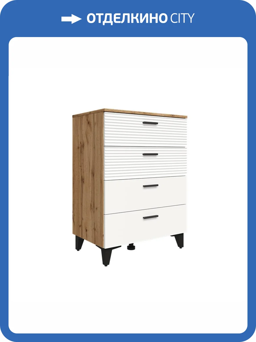 Комод Ижмебель Белла 00-00165846 дуб вотан, тальк, узкий фото 3