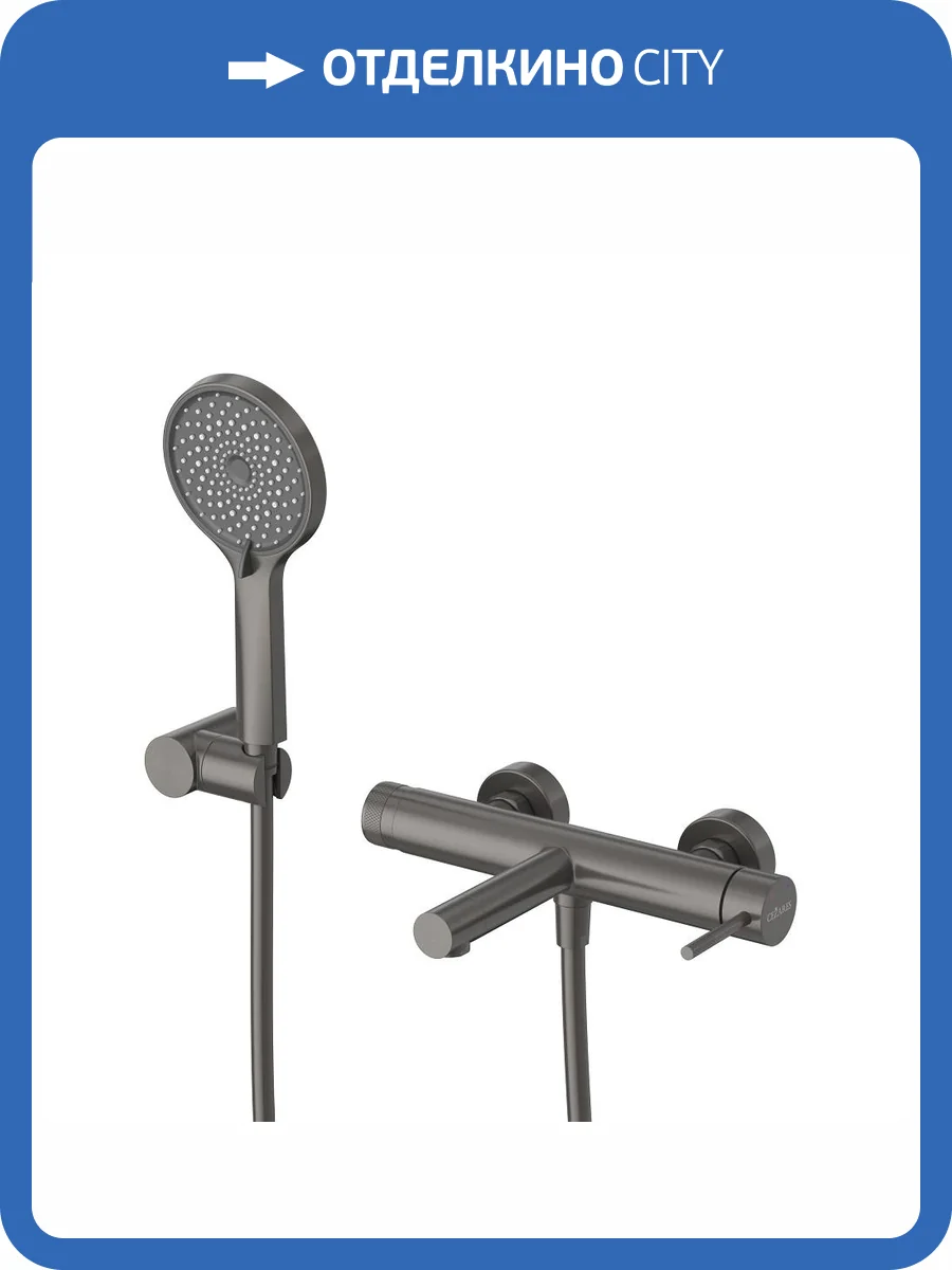 Смеситель универсальный Cezares RELAX-VD-GM оружейная сталь фото 5