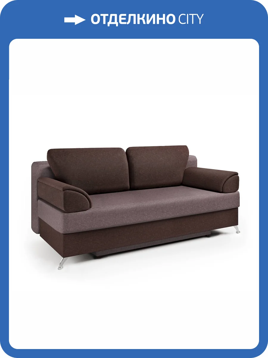 Диван-кровать Шарм-Дизайн ЕвроШарм 2406006 шоколад и латте фото 5