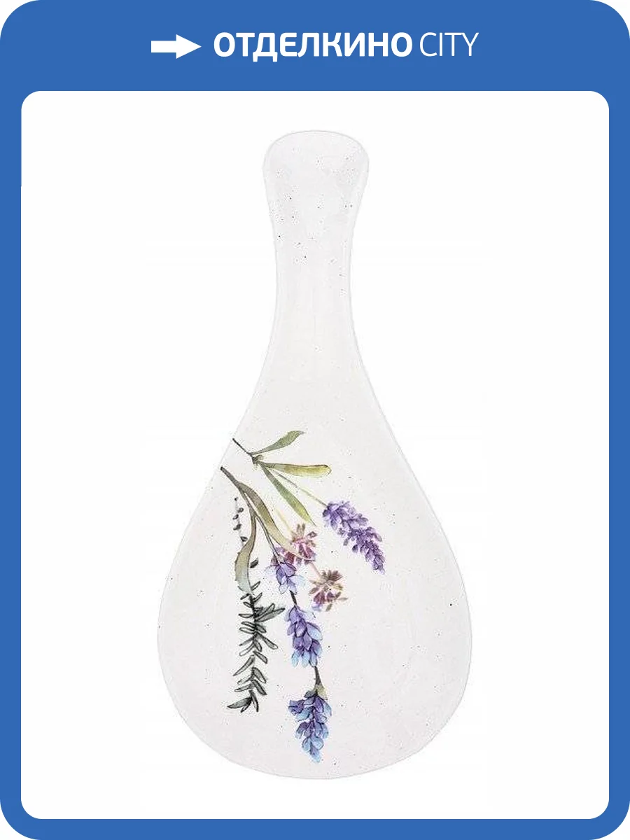 Подставка для ложек АРТИ-М Лаванда art_189-263 (26x12 см) фото 5