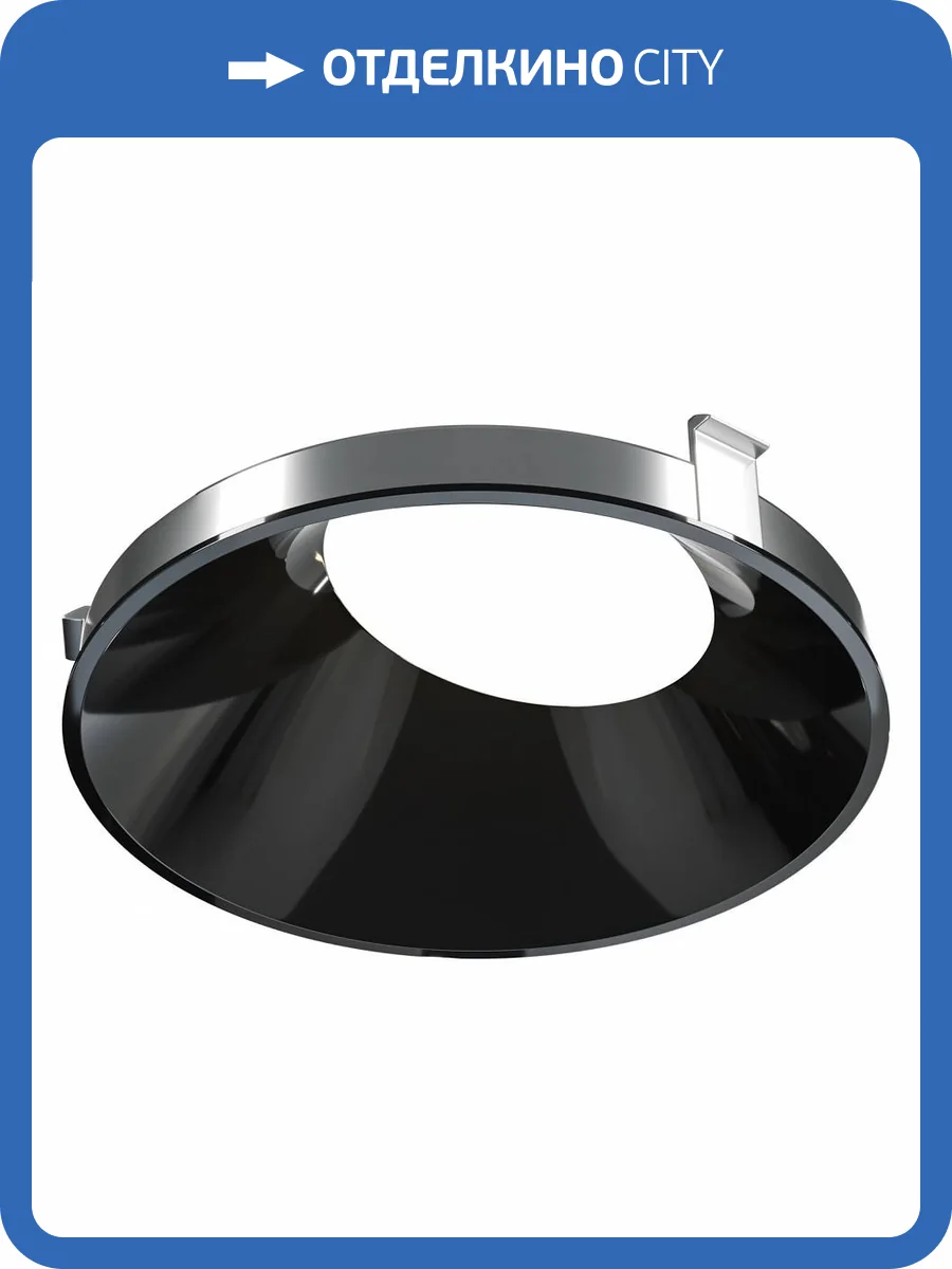 Декоративная рамка-отражатель Technical Wise Ring057-10-GF фото 4