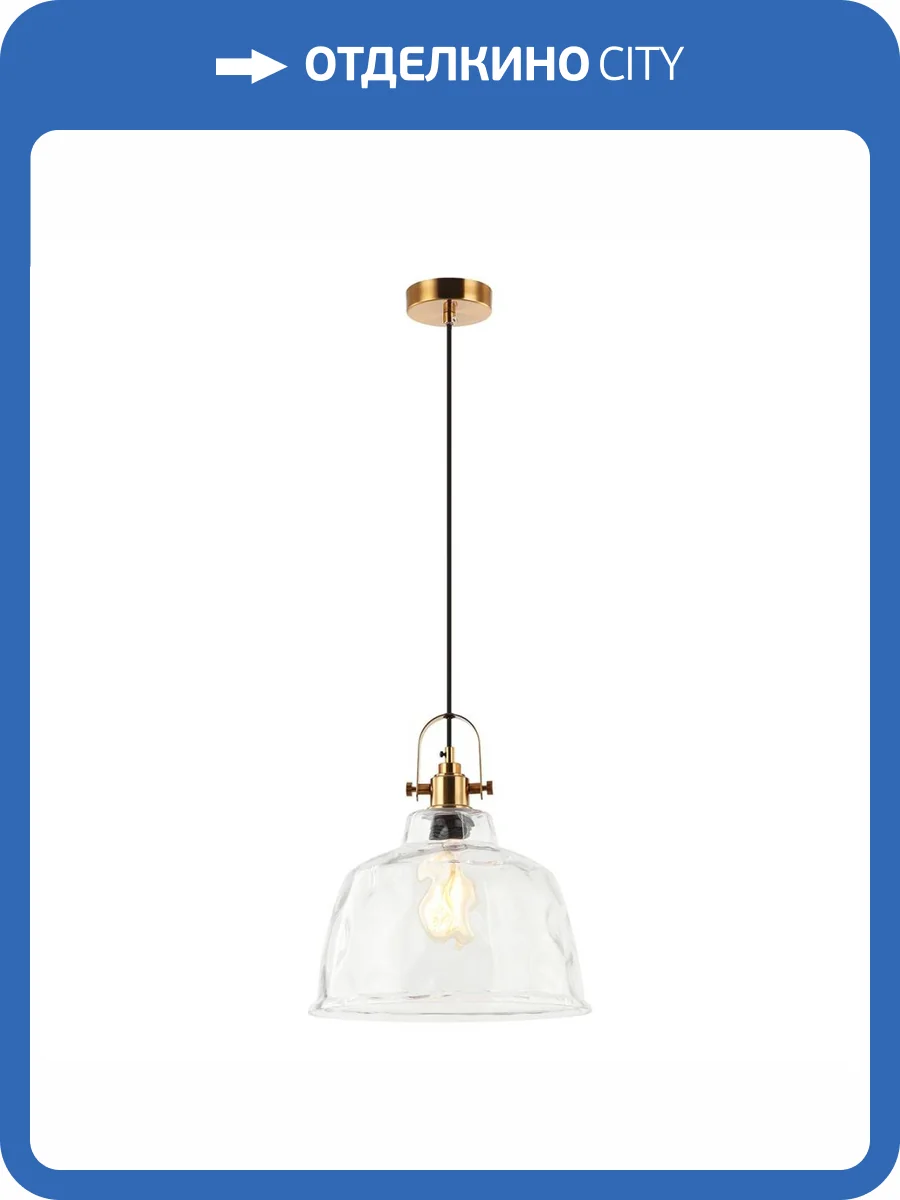 Подвесной светильник Stilfort Bell 2117/00/01PL фото 2