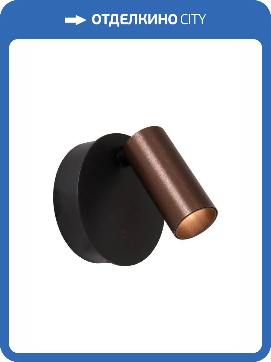 Настенный светильник Lucide Toni 29933/02/96 фото 2