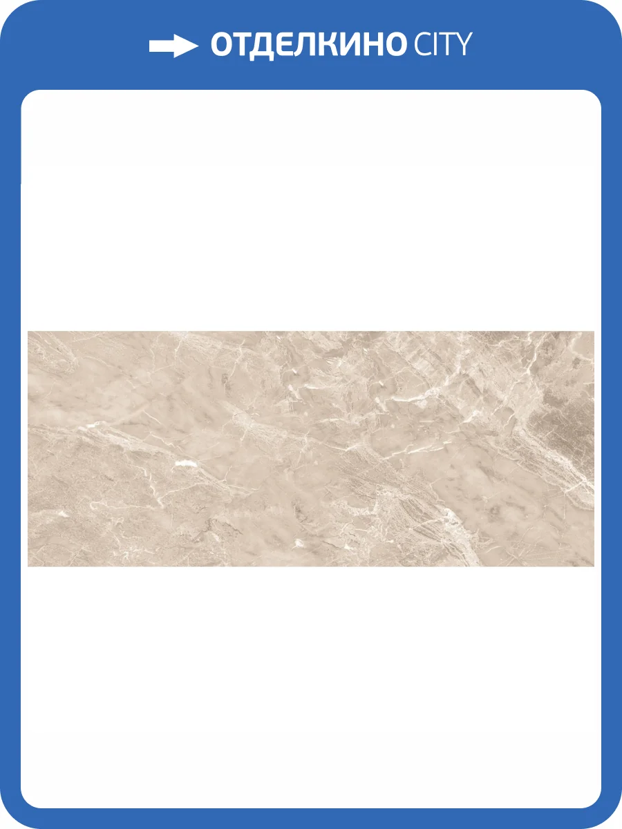 Керамическая плитка Gracia Ceramica Joy 010100001524 Beige Wall 03 25x60 фото 7