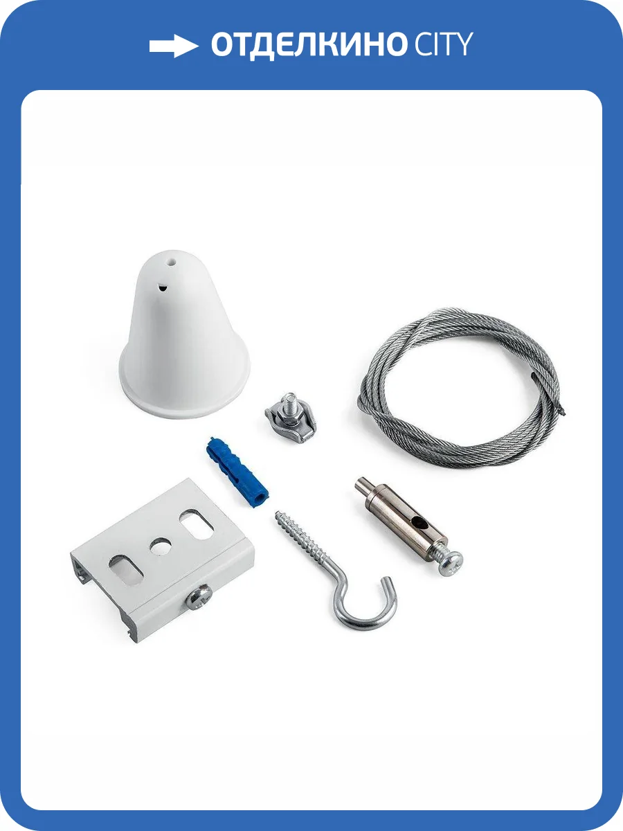 Подвесной комплект ЭРА PRO-0448 5 - 3-RUS Б0049762 фото 2