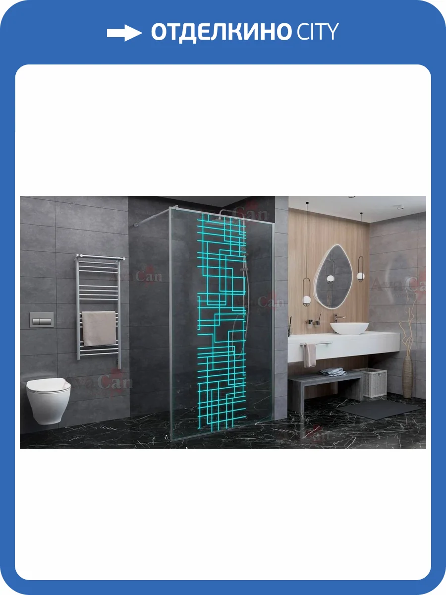 Душевая перегородка AvaCan LC110 профиль хром, стекло прозрачное, с рисунком, 110x200 фото 12