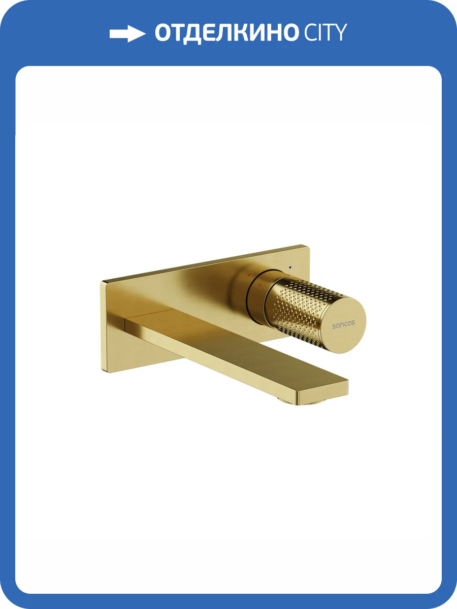 Смеситель для раковины Sancos Nexus SC9013BG брашированное золото фото 4