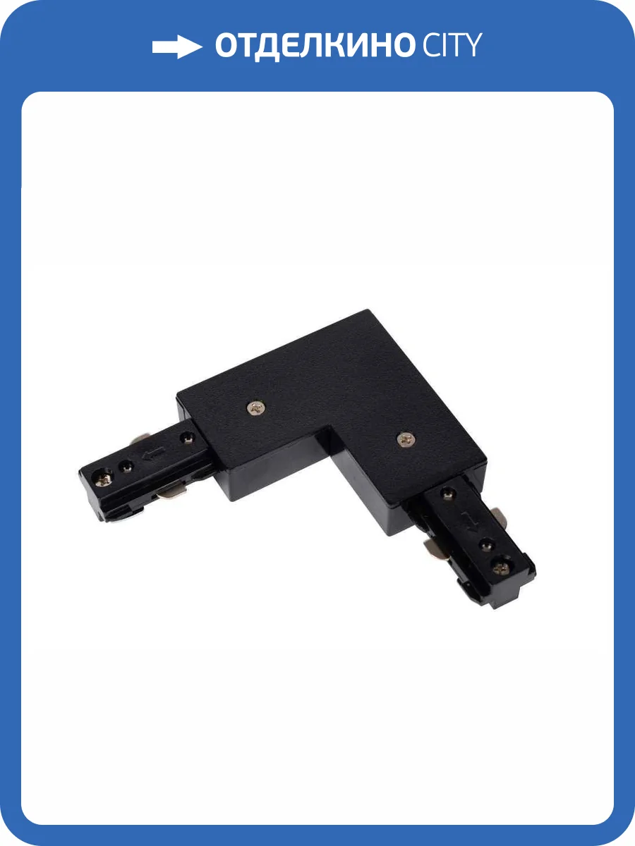 Комплектующие к трековой системе Lucide Track 09950/05/30 фото 2