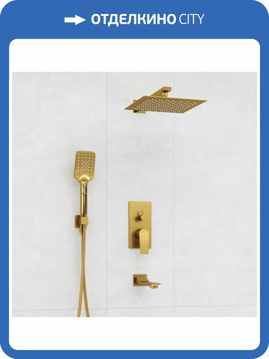 Душевой комплект Wasserkraft A175571 с верхней душевой насадкой, золотой, встраиваемый, с изливом, с лейкой фото 4