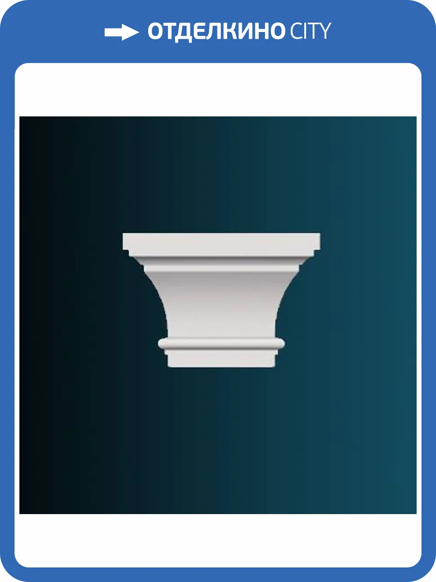 Капитель пилястры Перфект D3532 33x10.2x22.4 фото 2