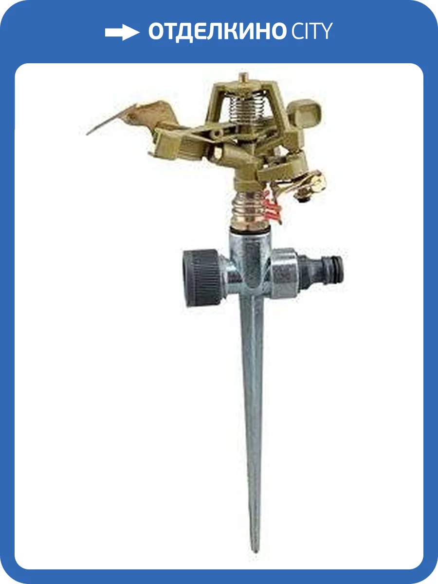 Разбрызгиватель Belamos импульсный металлический фото 2