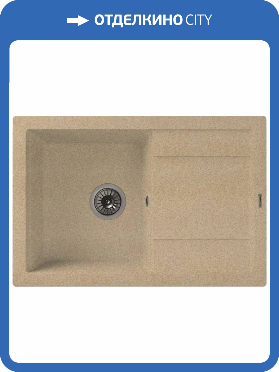 Мойка кухонная Florentina Липси 760 песочный фото 4