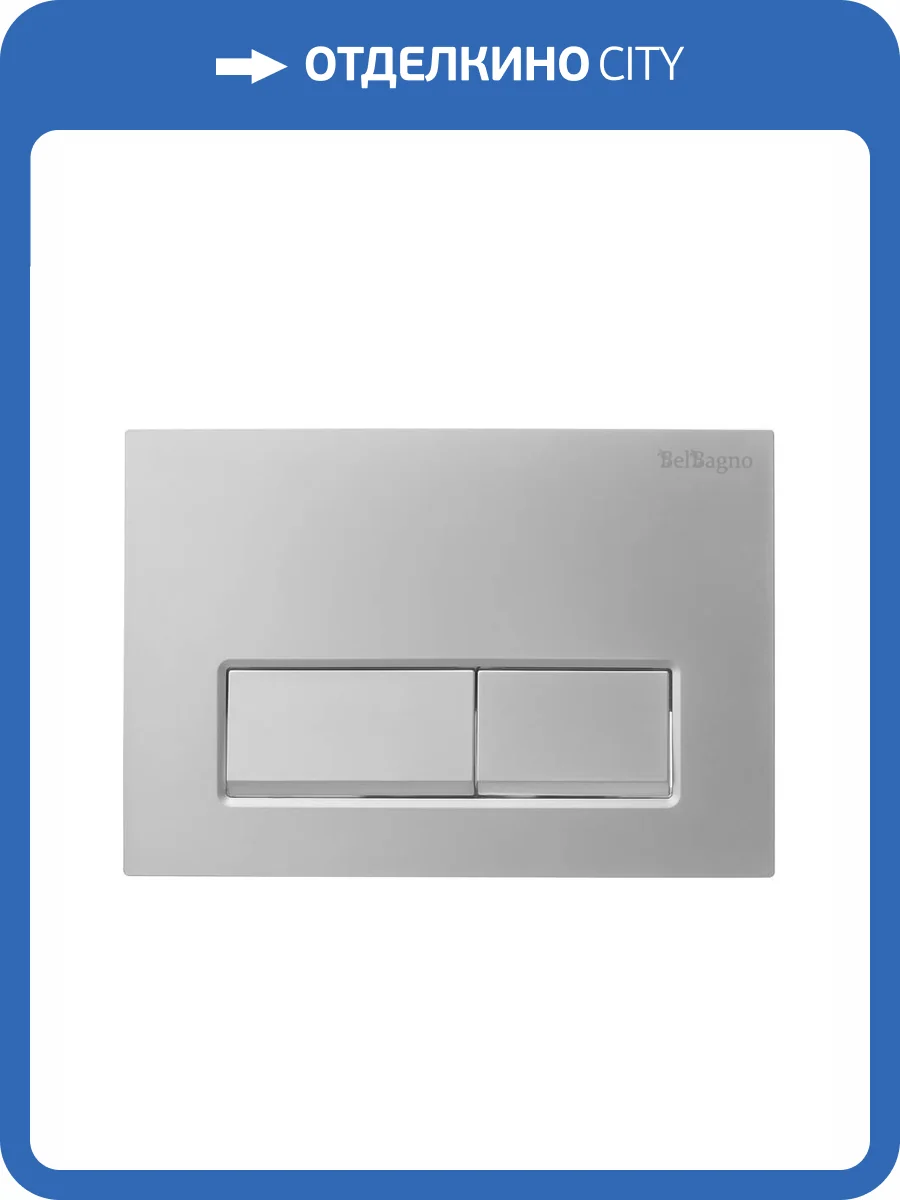 Кнопка смыва BelBagno BB-15R-IN сатин фото 5