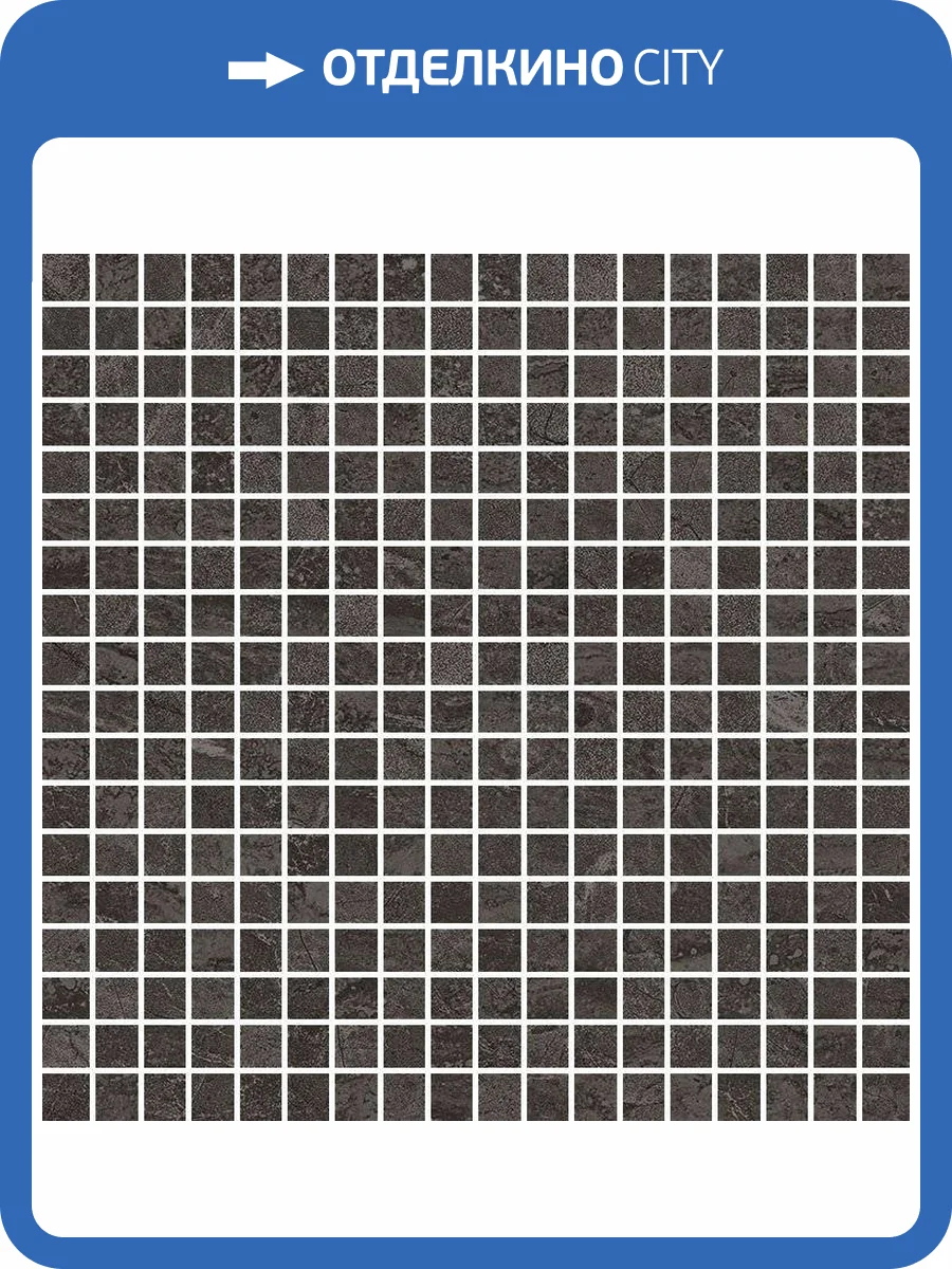 Мозаика Vives World Flysch Mosaico Plentzia-Sp Grafito 30x30 фото 2