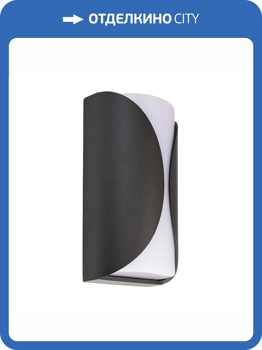 Настенный светильник Deko-Light Grumium round II 620129 фото 4