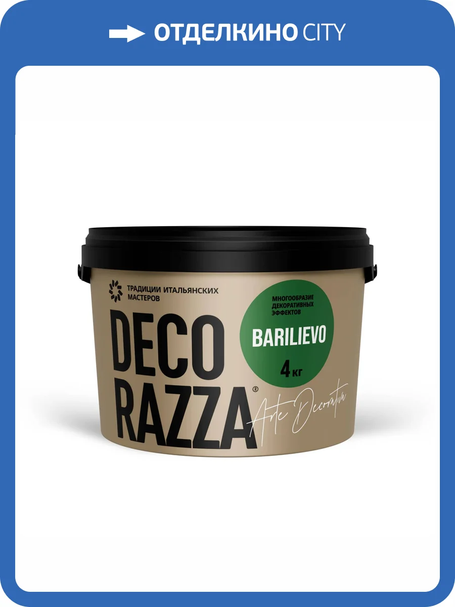 Декоративное покрытие Decorazza Barilievo BL10-07 коричневое 4 кг фото 3