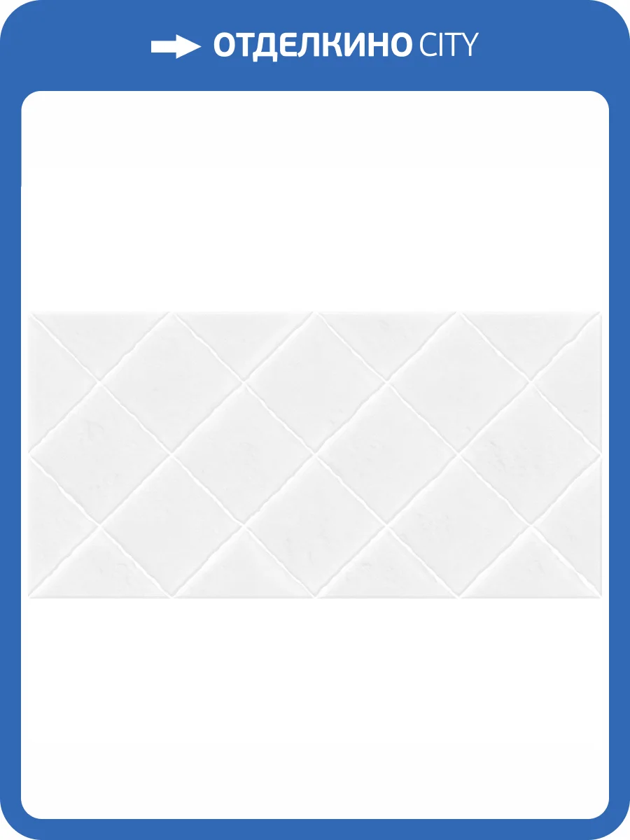 Керамическая плитка Alma Ceramica Salvia TWU09SVA000 24.9x50 фото 2