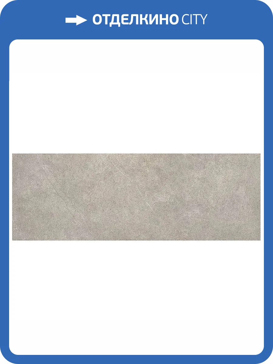 Керамогранит Love Ceramic Sense 635.0180.003 Grey Rett 35x100 фото 3