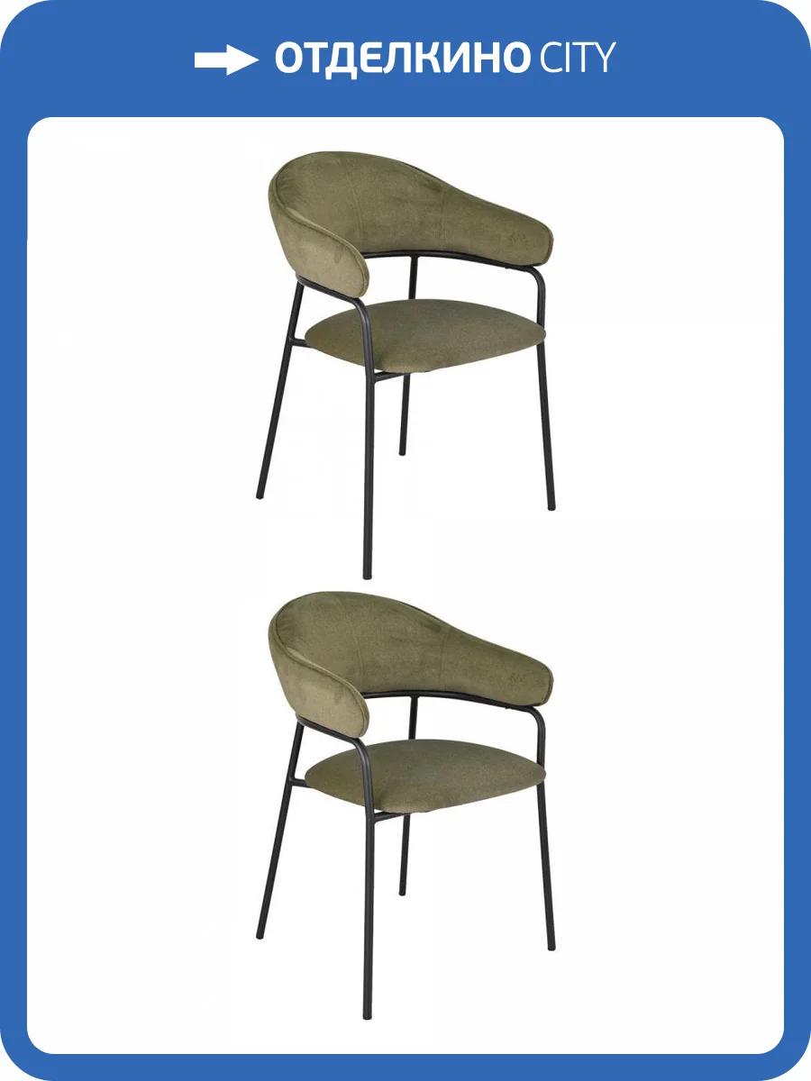 Стул обеденный Stool Group Leya DX-2548 MOHAIR-353 X2 зеленый 2 шт. фото 7