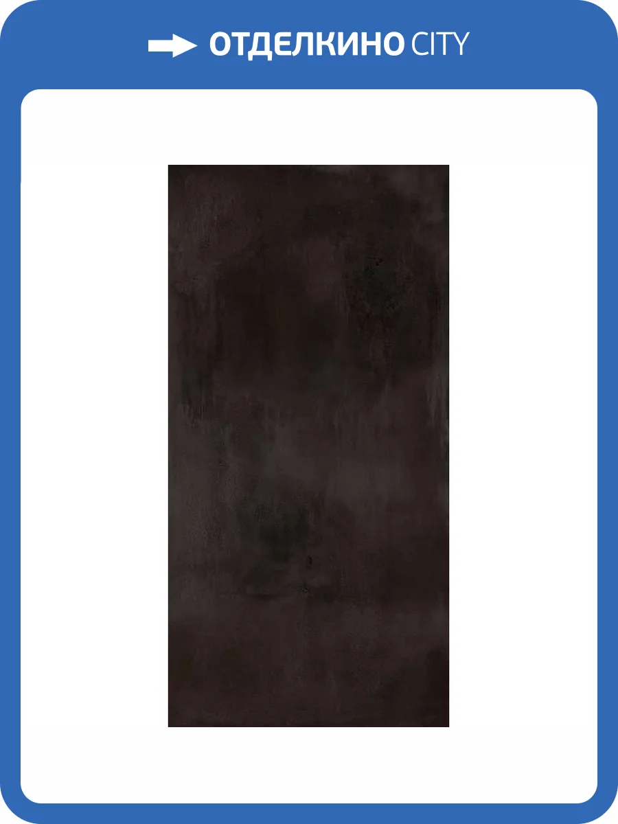 Керамогранит Atlas Concorde Plan A3ND Blaze Iron Matte 12 mm 162x324 фото 10