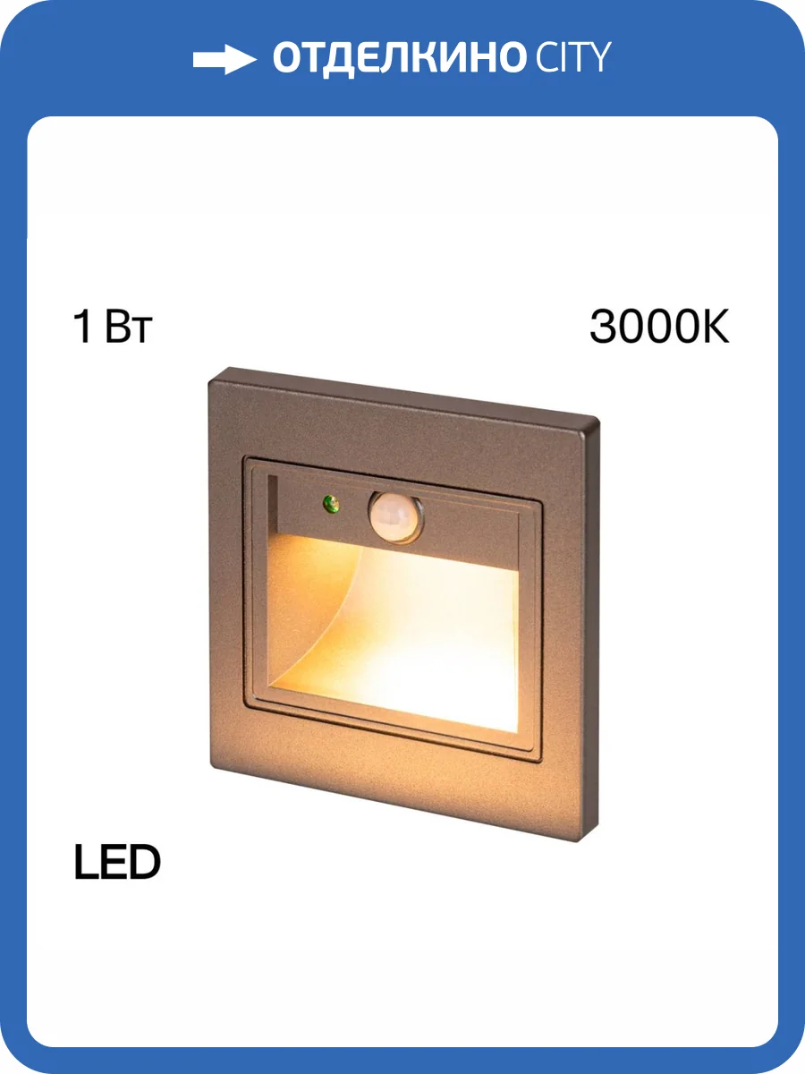 Встраиваемый лестничный светильник Citilux Skally CLD005KS1 фото 3