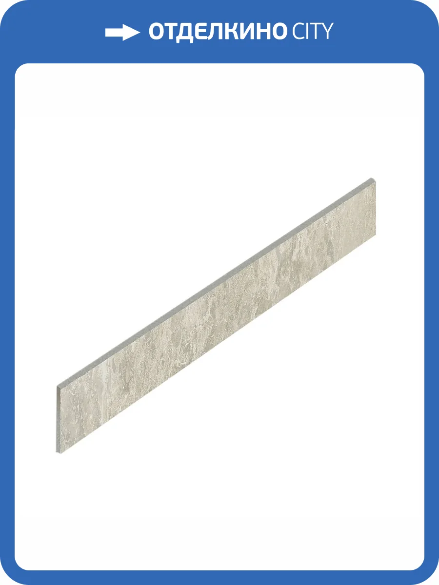 Плинтус ColiseumGres Да Винчи 610130005298 Беж 7.2x60 фото 23