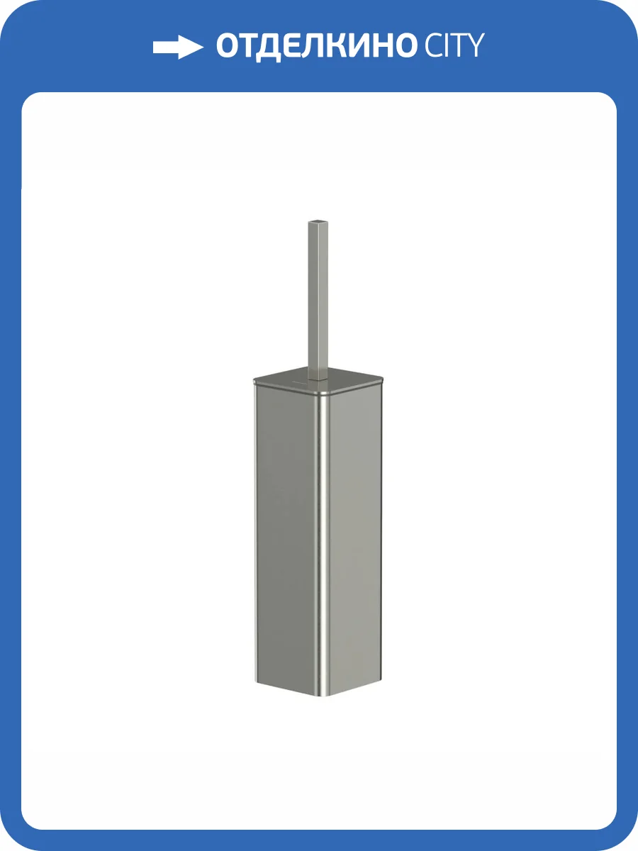 Ершик WHITECROSS Cubo CU2474NIB напольный, никель брашированный фото 3