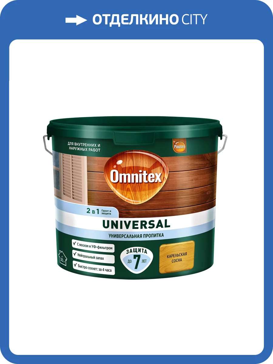 Пропитка защитная для дерева Omnitex Universal карельская сосна 2.5 л фото 2
