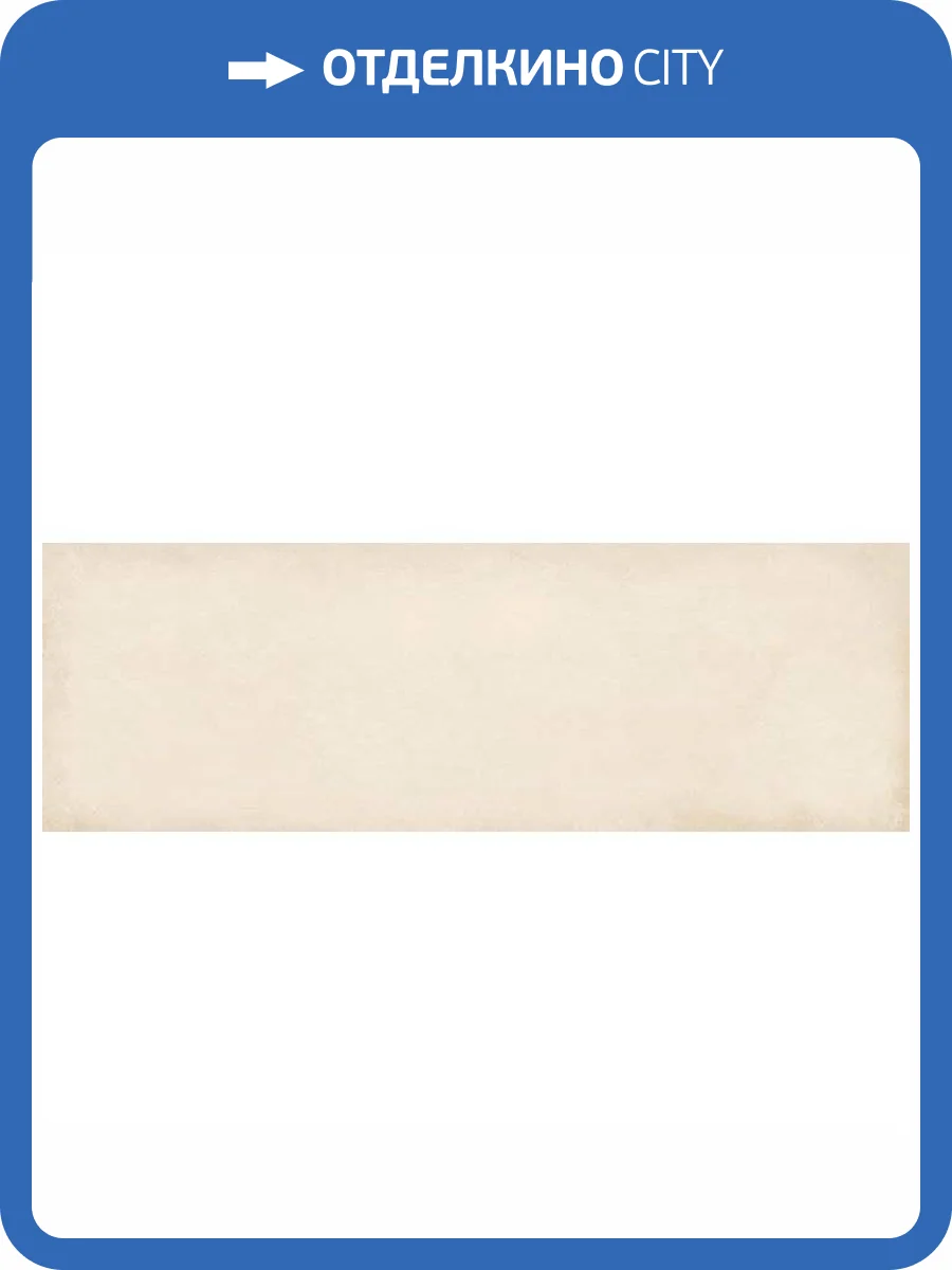 Керамическая плитка Lasselsberger Ceramics Парижанка 1064-0227 Настенная Бежевая 20x60 фото 2