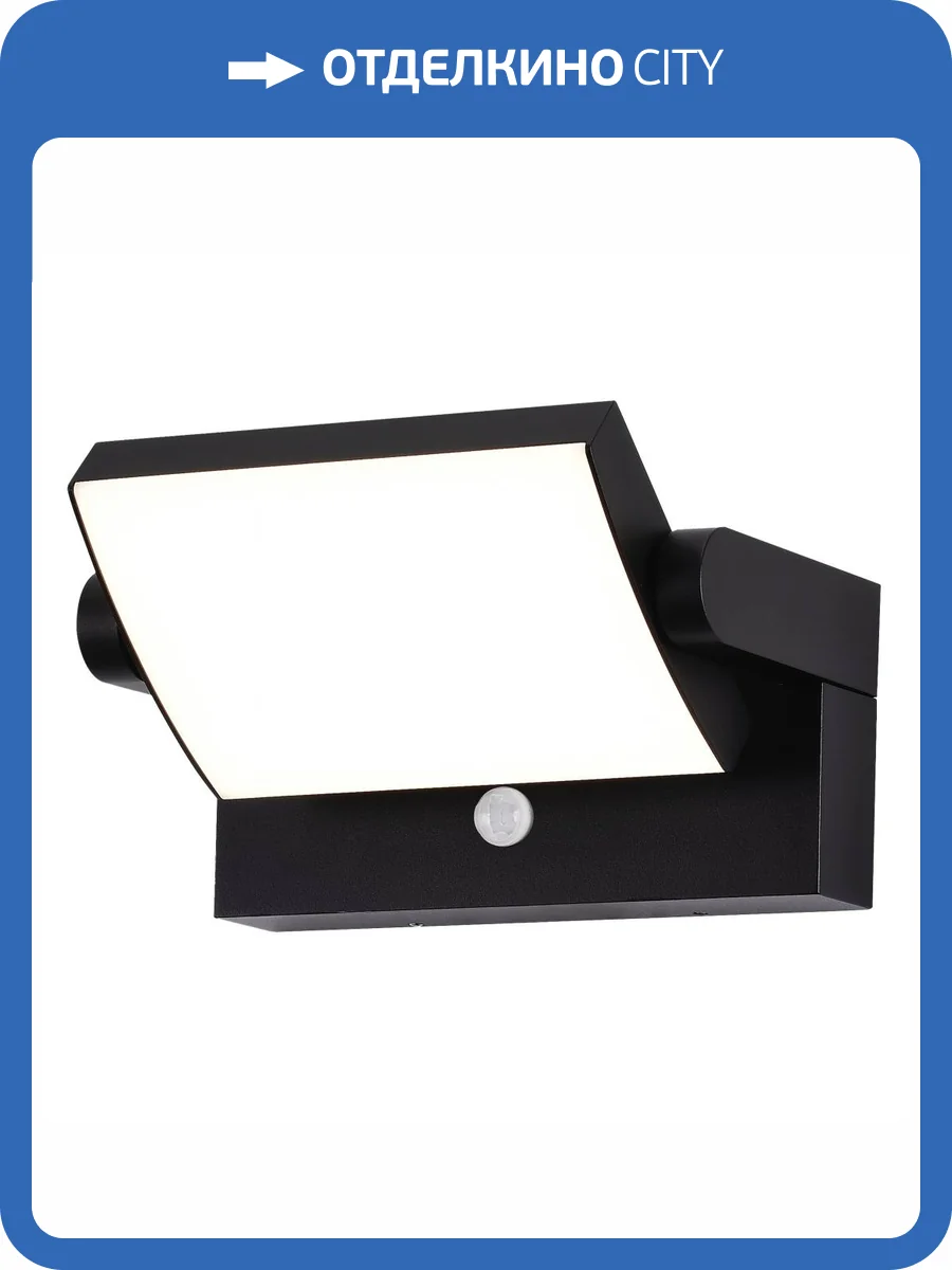 Настенный уличный светильник Mantra Cooper 8473 фото 4