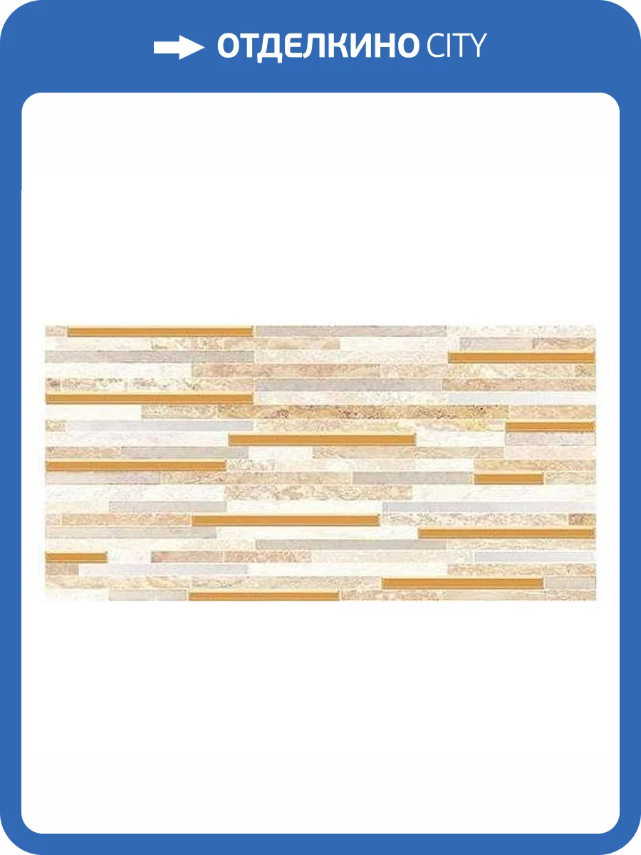 Декор Laparet Magna 04-01-1-08-05-11-1341-0 Бежевый 20x40 фото 2