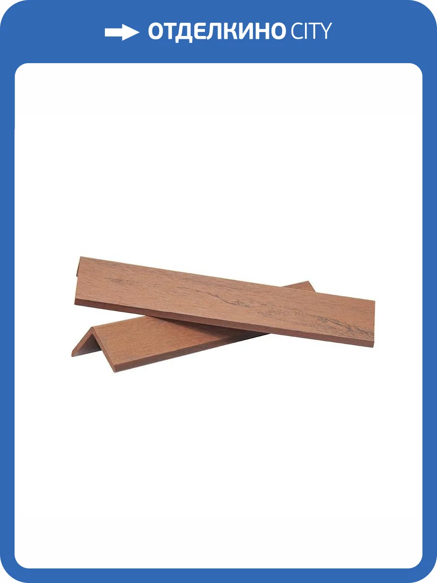 Уголок Polivan Group Denpasar Brushing Mix Красный ДПК завершающий 2900x45x45 фото 2