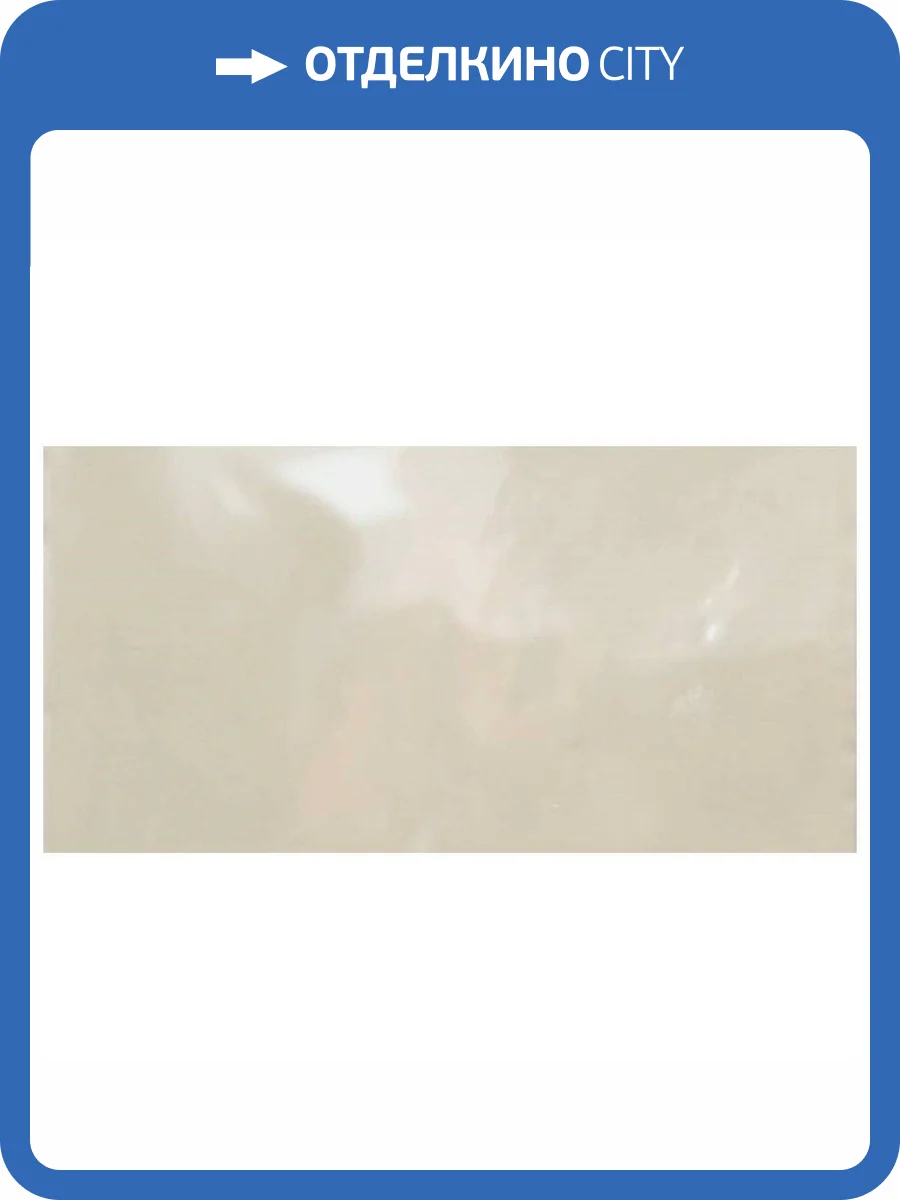 Керамическая плитка Cevica Plus Ivory 7.5x15 фото 3