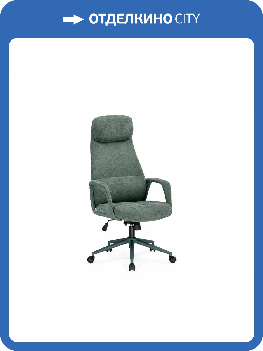 Компьютерное кресло Woodville Modus 1 15932 Зеленый (zd 667) фото 17