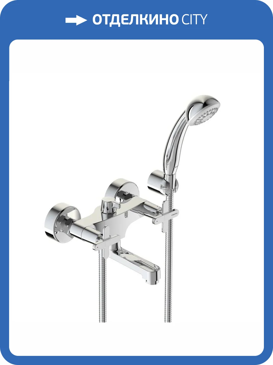 Смеситель для ванны Vidima ВидимаАрт BA328AA фото 3