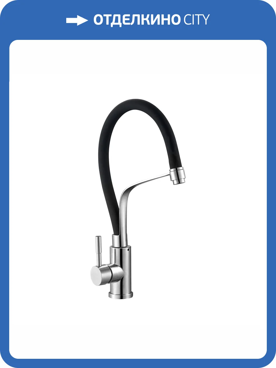 Смеситель для кухни G.lauf Zap ZAP4-D090 с гибким изливом, нержавеющая сталь фото 4