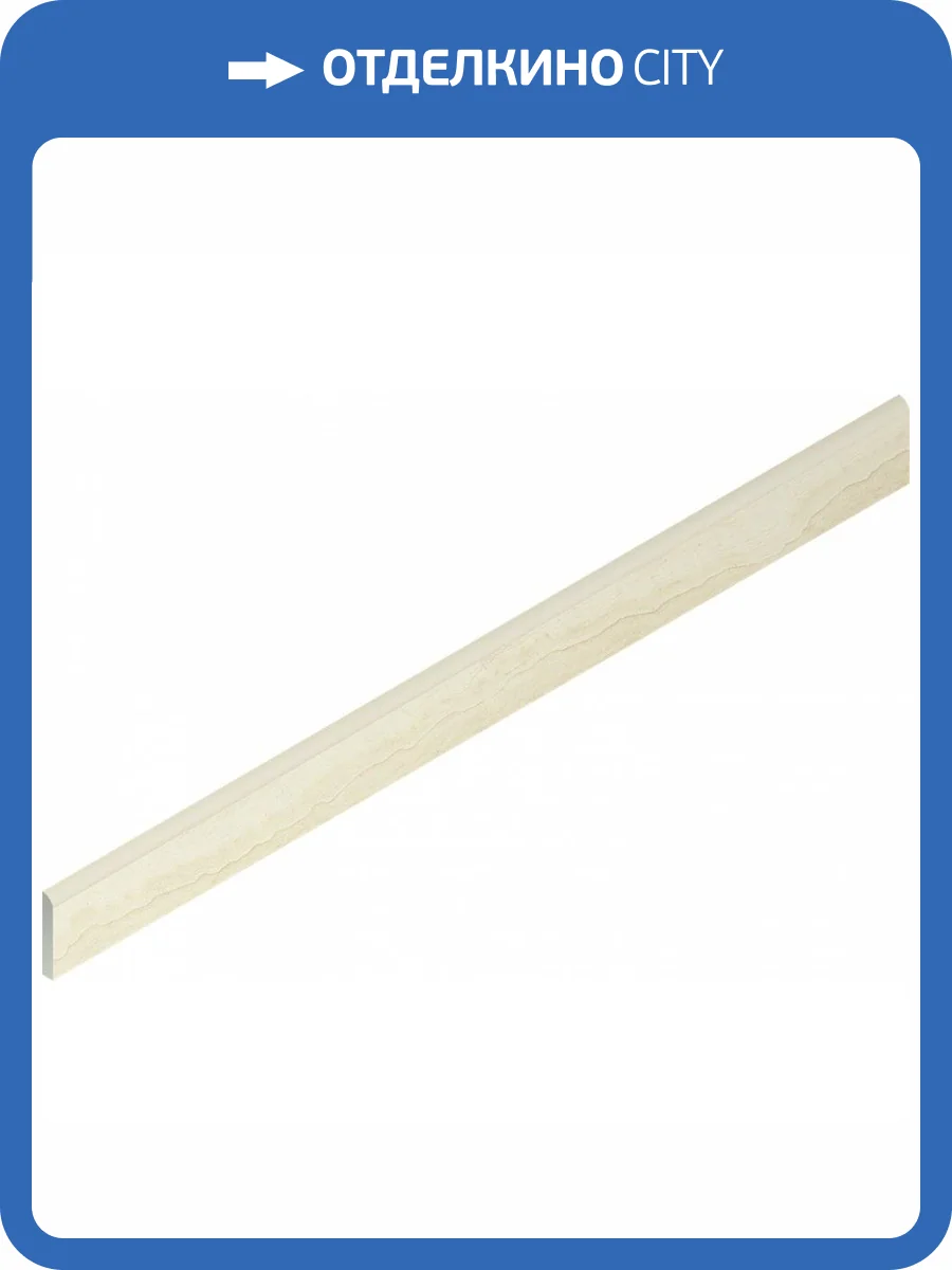 Плинтус Italon Шарм Эдванс 610130004777 Алабастро 7.2x80 фото 2