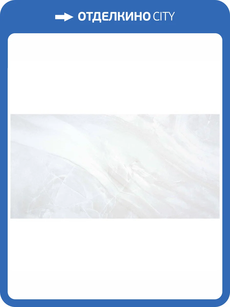 Керамическая плитка STN Ceramica Diva P.E. Pearl Sat. Rect. 60x120 фото 3