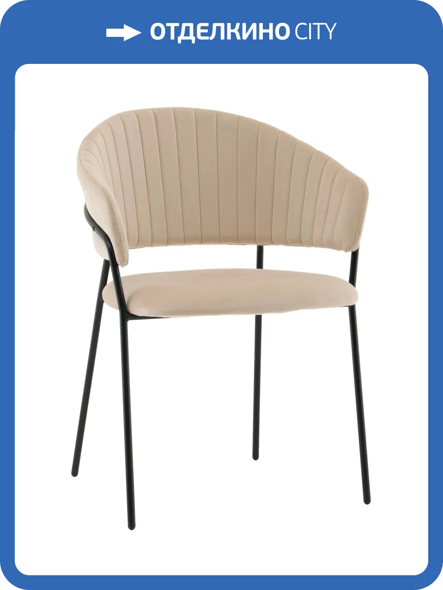 Стул Stool Group Бруно AV 433-H06-08 кремовый, велюр фото 8